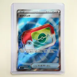 Poke Pad SR 103/080 M3 Nihil Zero Pokemon Card Japanese / NM Pack Fresh - Image 1