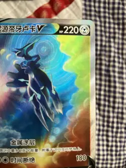 Pokemon TCG S-Chinese Origin Dialga V 147/128 SR Rare Holo Card Collector's Item - Image 3