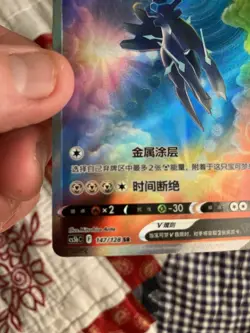 Pokemon TCG S-Chinese Origin Dialga V 147/128 SR Rare Holo Card Collector's Item - Image 4