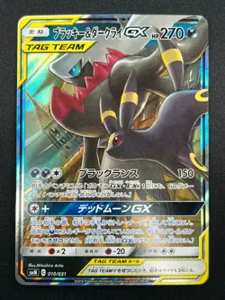 [NM] Umbreon & Darkrai GX Pokemon Card Japanese 010/031 Holo TAG TEAM 18F6 - Image 2