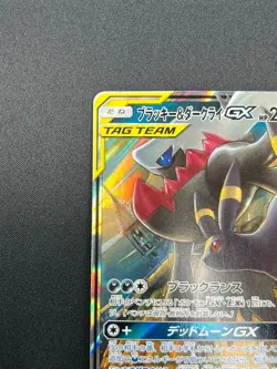 [NM] Umbreon & Darkrai GX Pokemon Card Japanese 010/031 Holo TAG TEAM 18F6 - Image 4