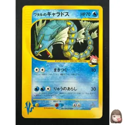 [LP] Lance's Gyarados Pokemon Card Japanese 098/141 1st Edition VS 22F23 - Image 1