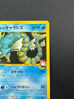 [LP] Lance's Gyarados Pokemon Card Japanese 098/141 1st Edition VS 22F23 - Image 5