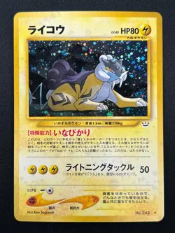[NM] Raikou Pokemon Card Japanese 243 Neo Revelation Vintage Holo 21F5 - Image 2