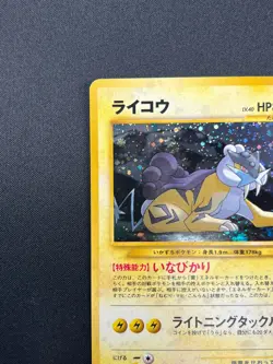 [NM] Raikou Pokemon Card Japanese 243 Neo Revelation Vintage Holo 21F5 - Image 4