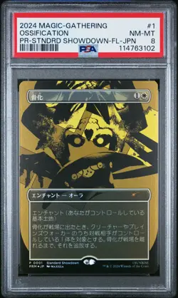 2024 MAGIC: THE GATHERING JAPANESE WPN COWBOY BEBOP #0001 OSSIFICATION PSA 8 - Image 1