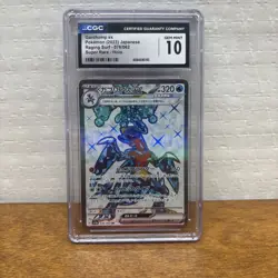 Garchomp ex 076/062 Raging Surf Japanese Pokemon Card CGC 10 Gem Mint - Image 1