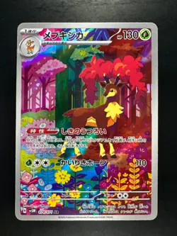 Sawsbuck AR SV5M 074/071 Cyber Judge Pokemon Card Japanese Scarlet & Violet U807 - Image 1