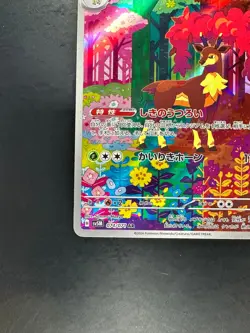 Sawsbuck AR SV5M 074/071 Cyber Judge Pokemon Card Japanese Scarlet & Violet U807 - Image 4