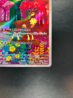 Sawsbuck AR SV5M 074/071 Cyber Judge Pokemon Card Japanese Scarlet & Violet U807 - Image 5