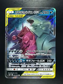 Mega Sableye & Tyranitar GX RR 054/094 SM11 Miracle - Pokemon Card Japanese S536 - Image 1