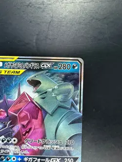 Mega Sableye & Tyranitar GX RR 054/094 SM11 Miracle - Pokemon Card Japanese S536 - Image 3