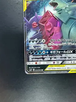 Mega Sableye & Tyranitar GX RR 054/094 SM11 Miracle - Pokemon Card Japanese S536 - Image 4