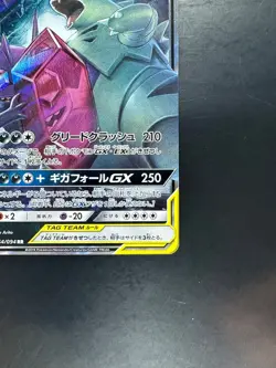 Mega Sableye & Tyranitar GX RR 054/094 SM11 Miracle - Pokemon Card Japanese S536 - Image 5
