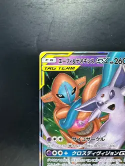 [NM/EX] Espeon & Deoxys GX 001/031 Tag Team Japanese Pokemon TCG S487 - Image 2