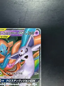 [NM/EX] Espeon & Deoxys GX 001/031 Tag Team Japanese Pokemon TCG S487 - Image 3