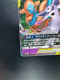 [NM/EX] Espeon & Deoxys GX 001/031 Tag Team Japanese Pokemon TCG S487 - Image 4
