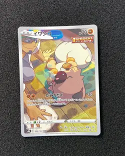 2021 Pokemon TCG Japanese Vmax Climax S8b 202/184 CHR Rockruff Holo TB44 - Image 1