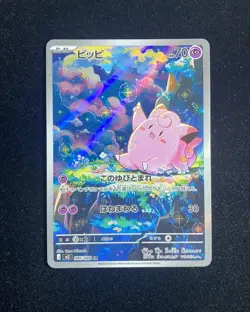 2026 Pokemon TCG Japanese Munikis Nihil Zero M3 086/080 AR Clefairy Holo HN33 - Image 1