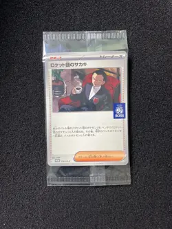 2022 Pokemon TCG Japanese PROMO Team Rocket Boss 270/SV-P Sealed IG93 - Image 1