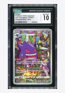 Pokemon CGC 10 GEM MINT Gengar CHR 2022 074/071 S10a Japanese - Image 1