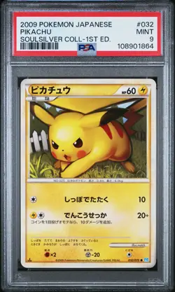 2009 POKEMON JPN SOULSILVER COLL 1ST ED #032 PIKACHU PSA 9 - Image 1
