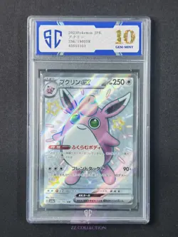 2023 Pokemon TCG JPN Wigglytuff ex sv4a 336/190 SSR Shiny Treasures #3353 SC 10 - Image 1