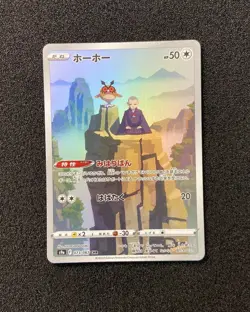 2022 Pokemon TCG Japanese Sword & Shield S9a 073/067 CHR Hoothoot Holo TB44 - Image 1