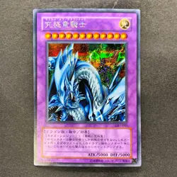 Dragon Master Knight GB7-003 Secret Rare YuGiOh 400 - Image 1