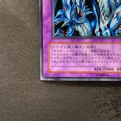 Dragon Master Knight GB7-003 Secret Rare YuGiOh 400 - Image 4