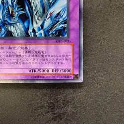 Dragon Master Knight GB7-003 Secret Rare YuGiOh 400 - Image 5