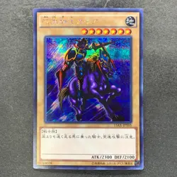 Gaia the Fierce Knight 15AX-JPY05 Secret Rare YuGiOh 100 - Image 1