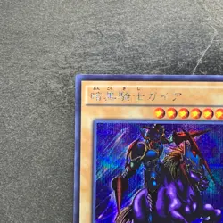 Gaia the Fierce Knight 15AX-JPY05 Secret Rare YuGiOh 100 - Image 2
