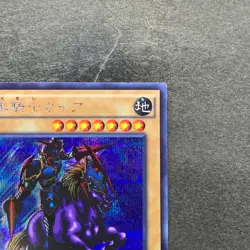 Gaia the Fierce Knight 15AX-JPY05 Secret Rare YuGiOh 100 - Image 3