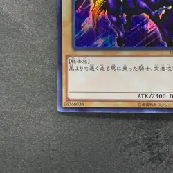 Gaia the Fierce Knight 15AX-JPY05 Secret Rare YuGiOh 100 - Image 4