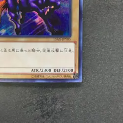 Gaia the Fierce Knight 15AX-JPY05 Secret Rare YuGiOh 100 - Image 5