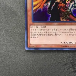 Gilford the Lightning 15AX-JPM17 Secret Rare YuGiOh 100 - Image 4