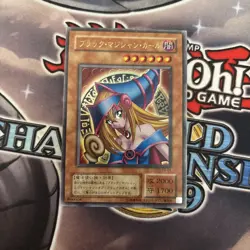 (SU) Dark Magician Girl P4-01 MP Moderately Played Yu-Gi-Oh! Japanese Ultra Rare - Image 1