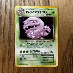 Pokemon Japanese Dark Weezing Rocket Gang Holo Rare Card 110 LP/NM - Image 1