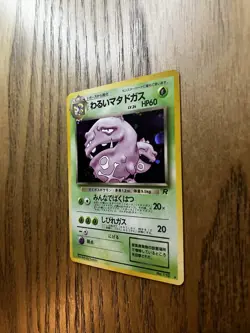 Pokemon Japanese Dark Weezing Rocket Gang Holo Rare Card 110 LP/NM - Image 2