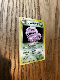 Pokemon Japanese Dark Weezing Rocket Gang Holo Rare Card 110 LP/NM - Image 3