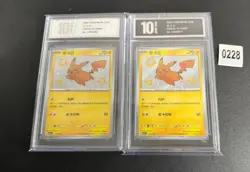 Pokemon 2pcs Chinese cards Pikachu CBB1C-07 06/09 -Pyxis 10 - Image 1