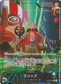 Usopp OP10-042 L Parallel Royal Blood ONE PIECE Card Japanese - Image 1