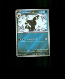 FAN-ART READ DESCRIPTION BELOW HOLO MIMIKYU Card UMBREON Pokemon Card p1 - Image 1