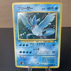 Japanese Articuno No. 144 Fossil Set - Holo Pokemon Card - LP- - Image 1