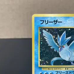 Japanese Articuno No. 144 Fossil Set - Holo Pokemon Card - LP- - Image 3