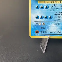 Japanese Articuno No. 144 Fossil Set - Holo Pokemon Card - LP- - Image 4