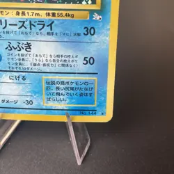 Japanese Articuno No. 144 Fossil Set - Holo Pokemon Card - LP- - Image 5