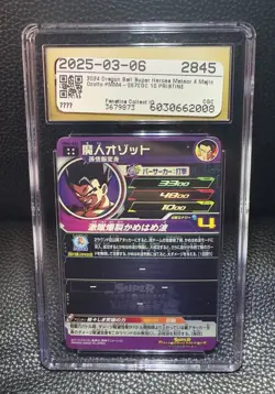 Super Dragon Ball Z Majin Ozotto Heroes MM4-067 UR Card Japanese Pristine 10 - Image 2