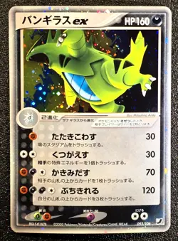 Tyranitar ex holo Golden Sky Unseen Forces 093 [LP] Japanese Pokemon Card s42 - Image 1